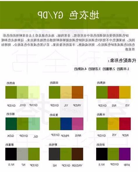 黃色 綠色 搭配